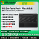 微軟Surface鍵盤(pán)PRO11/10/9/8/X/12平板電腦鍵盤(pán)原裝鍵盤(pán)蓋磁吸背光鍵盤(pán)13英寸pro7/6/5/4 GO/4/3/2 pro11/10 Flex典雅黑藍牙鍵盤(pán)【原封】 13寸