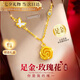 禮意久久貝母黃金玫瑰花項鏈女生日禮物女生2025七夕情人節(jié)禮物送女友老婆