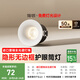 簡(jiǎn)頓富士山無(wú)邊框全光譜護(hù)眼筒燈led嵌入式高亮防眩無(wú)主燈國(guó)家補(bǔ)貼