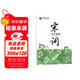 華夏萬(wàn)卷 楷書(shū)字帖宋詞三百首精選賞讀版（升級版） 周培納學(xué)生硬筆書(shū)法描紅練習字帖成人初學(xué)者臨摹鋼筆正楷練字帖
