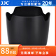 JJC 相機遮光罩 適用于佳能EF 24-70mm F2.8L USM鏡頭 替代EW-83F 5DS 80D 90D 760D 77D 5D4 6D2配件