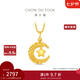 周大福星星攬?jiān)滦窃驴棄?mèng)足金黃金吊墜女EOF1634七夕情人節(jié)禮物 約2.7g計(jì)價(jià)(工費(fèi)360)