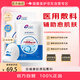 創(chuàng  )?？滇t用面膜膠原貼 650濃度 生物活性膠原痤瘡術(shù)后疤痕修復 5片