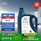 大眾（Volkswagen）原廠配件 防凍液/冷卻液 水箱寶 -40℃ 4L裝