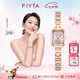 飛亞達（FIYTA）【七夕禮物】傾城系列 東方美人蘇繡款桃花粉手表女 送女友