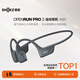 韶音（SHOKZ）OpenRun Pro 2 S820開(kāi)放式藍(lán)牙耳機(jī)骨傳導(dǎo)耳機(jī)運(yùn)動(dòng)跑步騎行無(wú)線七夕禮物 砂石黑