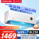 康佳（KONKA）空調(diào)1.5匹 新一級(jí)能效省電 家電國家補(bǔ)貼 變頻冷暖 臥室空調(diào)掛機(jī)KFR-32GW/N9B10 以舊換新