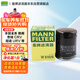 曼牌（MANNFILTER）機油濾清器機濾機油濾芯W(wǎng)610/6思域雅閣繽智飛度CRV思鉑睿冠道