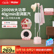 海爾（Haier）雙桿立式掛燙機家用手持蒸汽電熨斗燙衣服帶板大功率平掛兩用多功能蒸氣熨燙機HY-GS2408F