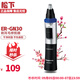 松下（Panasonic）鼻毛修剪器男用電動(dòng)ER-GN30剃耳毛修剪刀女用修眉器可水洗 ER-GN30