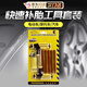 汽車(chē)補胎膠條工具套裝電動(dòng)車(chē)摩托真空胎辣條補胎神器硫化膠條專(zhuān)用 升級款【補胎工具4件套】
