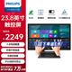 飛利浦（PHILIPS）23.8英寸觸摸顯示器 1080P十點(diǎn)電容觸控 觸屏 內置音箱 低藍光  防塵防水 折疊電腦顯示屏 242B9T