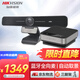 HIKVISION?？低曇曨l會(huì )議攝像頭電腦套裝4K超高清USB免驅遠程通話(huà)無(wú)線(xiàn)全向麥克風(fēng)揚聲器直播會(huì )議系統