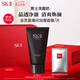 SK-II男士洗面奶120g氨基酸潔面sk2護膚品套裝化妝品控油skii七夕禮物