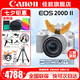 佳能（Canon） EOS 200D二代 200d2代單反相機入門單反vlog迷你單反數(shù)碼照相機 200DII白色18-55 STM套機【入門家用】 套餐一【128G內(nèi)存卡~抗震防雨包~Vlog套裝】