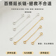 蟬鳴迎祿925純銀珍珠項鏈加長(cháng)延長(cháng)鏈鍍18k金手鏈條龍蝦扣頭diy配件調節鏈 長(cháng)3CM-雙彈簧扣-銀鍍18K金