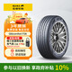 佳通(Giti)輪胎205/55R16 94V   F26 適配 速騰/帝豪GL/朗逸/寶來(lái)