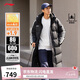 李寧長羽絨服男子春季新款時尚潮流百搭80%鴨絨運動外套AYMU449