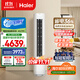 海爾（Haier）小紅花套系凈省電3匹柜機立式客廳空調新一級能效節(jié)能防直吹KFR-72LW/E1-1國家補貼20%以舊換新