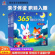 套裝4冊 陽(yáng)光寶貝 365夜睡前故事 彩圖注音故事書(shū)繪本兒童睡前故事親子閱讀早教啟蒙益智幼兒園讀物經(jīng)典童話(huà)故事書(shū) [3-6歲]