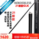 SHIMANO禧瑪諾 21款BORDERLESS GLK 魚竿禧瑪諾大物鯽魚鯉魚臺釣竿進(jìn)口 6.3m