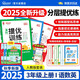 陽(yáng)光同學(xué) 2025秋新品 課時(shí)提優(yōu)訓練優(yōu)化作業(yè)三年級上冊 語(yǔ)文+數學(xué)+英語(yǔ)人教版（3本）同步教材
