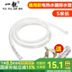 一靚美的史密斯電熱水器安全閥導流軟管減壓泄壓閥引流管排水管滴水管 5米導流管【1個卡箍+10固定夾】