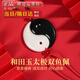 喜?？岛吞镉竦鯄嬏珮O龍鳳情侶玉佩一對雙魚(yú)黑白佩一人一半玉石定情信物 和田玉太極雙魚(yú)佩