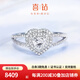 喜鉆鉑金鉆戒女群鑲鉆石戒指求婚結(jié)婚鉆戒心形婚戒送女友生日禮物 【GIA證書】鉑金共56分D色VS2