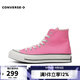 匡威【滔搏運動(dòng)】Converse中性Chuck Taylor 70S SEASONAL帆布鞋 A08184C 37
