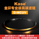 卡色（Kase）金環(huán)G-MCUV影像級濾鏡 卡色uv鏡金環(huán)gmcuv高清高透光紫外線截止mcuv濾鏡無暗角77mm82mm鏡頭保護鏡 【專業(yè)影像品質(zhì)】77mm