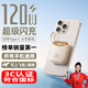 億拉福國家3C認證【120W閃充丨可上飛機高鐵】超級快充自帶線(xiàn)大容量充電寶小巧便攜移動(dòng)電源適用蘋(píng)果小米 流心黃【頂配版+5.0超級閃充+新3C認證】 【3C認證/當日次日達】推薦頂配版