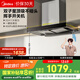 美的（Midea）抽吸排油煙機雙腔頂吸22風量揮手自清洗抽油煙機雙子星T36 PRO國家補貼20%可配燃氣灶