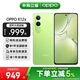 一加【現貨當日發(fā)】OPPO K12x手機超級閃充四年超耐用電池直面屏超級音量K12oppo手機高通驍龍手機OPPO 凝光綠丨12+256 官方標配