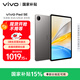 vivo Pad SE 8GB+128GB 深灰色 國家補貼 12.3英寸大屏 專(zhuān)屬學(xué)習中心 50個(gè)月久用可靠 學(xué)生 平板電腦