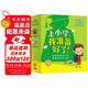 上小學我準備好了套裝全21冊平裝 敵人派愛聽故事的大熊大海邊的小房子5-6歲幼小銜接兒童繪本海豚繪本花園入學準備故事繪本全面幫助孩子培養(yǎng)良好品格