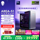 外星人臺式機 Area-51 高端電競 游戲臺式電腦（Ultra 9 32G 1T RTX5080) 星辰銀水冷 80L 黑神話 Ai圖站