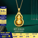 金至尊足金999葫蘆黃金吊墜古法工藝掛墜不含項(xiàng)鏈七夕禮物計(jì)價(jià) 3.94克