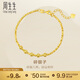 周生生碎碎金手鏈 足金車(chē)花圓珠蹦迪珠黃金手鏈93853B計價(jià) 18厘米3.75克