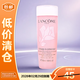 蘭蔻（LANCOME）新清瑩保濕柔膚水粉水50ml 新老包裝交替發(fā)貨【臨期清倉】