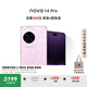 華為 nova 14 Pro 國家補貼 512GB 冰晶粉 昆侖玻璃 鴻蒙AI 多焦段紅楓質(zhì)感人像 鴻蒙智能手機