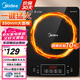 美的（Midea）家用大面板電磁爐一套帶鍋 2200w大功率節(jié)能火鍋電磁爐小型平面大火力炒菜鍋一體全套電池爐電磁灶 【2200w火力 8檔可調(diào)】350mm加大面板