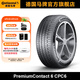 德國馬牌輪胎245/40R20 99Y XL FR PC6 SSR防爆胎