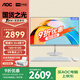 AOC美人魚734Pro 23.8英寸高清辦公學習臺式一體機電腦(酷睿i5-12450H 16G 512G WiFi)白