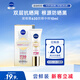 妮維雅（NIVEA）630防曬霜10ml 防水防汗 輕薄不緊繃 進(jìn)口 男女禮物教師節禮物