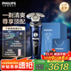 飛利浦剃須刀電動(dòng)剃須刀剃胡刀刮胡刀胡須刀整機荷蘭進(jìn)口生日禮物送老公送男友官方旗艦店中秋禮品 【奢享9系】SP9886 禮盒裝