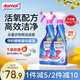 Domol 多功能衣物預洗噴霧750ml*2 衣領(lǐng)凈強力去污去黃衣領(lǐng)袖口污漬劑 