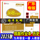 【廣東專版】2025秋典學(xué)文化領(lǐng)跑作業(yè)本九年級全一冊語文數(shù)學(xué)英語物理化學(xué)政治歷史 9年級上下冊 初三領(lǐng)跑作業(yè)本 九年級歷史全一冊人教版【廣東專版】