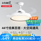 永怡御風(fēng)隱形風(fēng)扇燈客廳吊扇燈一體餐廳臥室現(xiàn)代簡(jiǎn)約風(fēng)扇吊燈飯廳電扇燈 44寸星熠【變頻6檔+48W三色】灰 （默認(rèn)發(fā)遙控款，帶定時(shí)）
