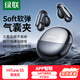 綠聯(lián)HiTune S5藍牙耳機氣傳導無(wú)線(xiàn)耳夾式不入耳開(kāi)放式運動(dòng)跑步音樂(lè )游戲 適用于蘋(píng)果華為安卓手機 黑色-空間音頻/云感氣囊/APP智聯(lián)